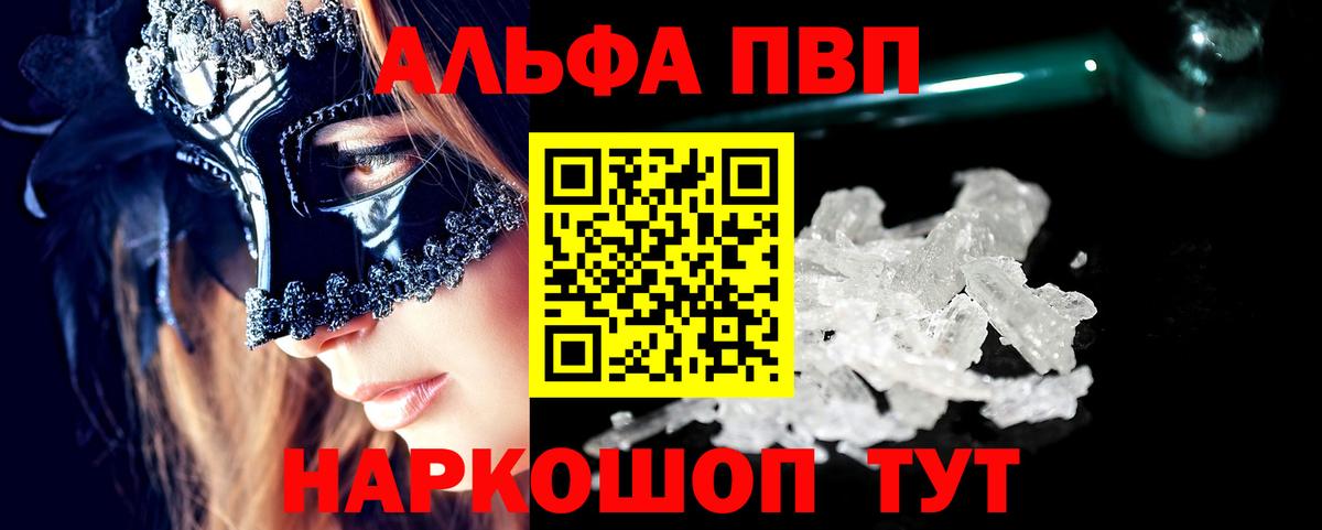 Альфа ПВП СК  Вход с VPN  Ишим  Alpha-PVP  APVP СК КРИС 