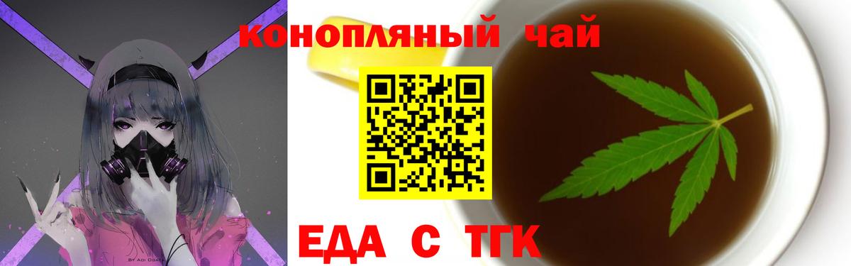 Ишим  Cannafood конопля  Вход с VPN 