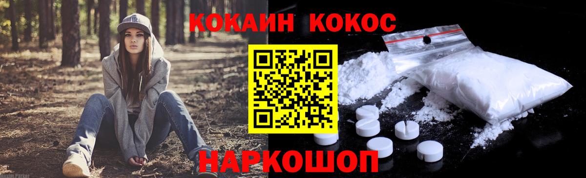 Cocaine VHQ Ишим