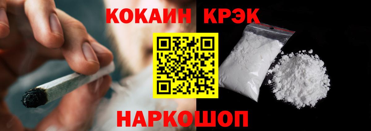 КОКАИН FishScale  купить закладку  Ишим  Вход с VPN  Cocaine Columbia 