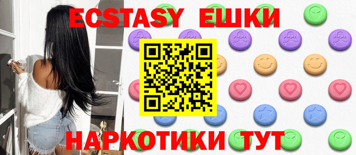 Ecstasy 250 мг Ишим