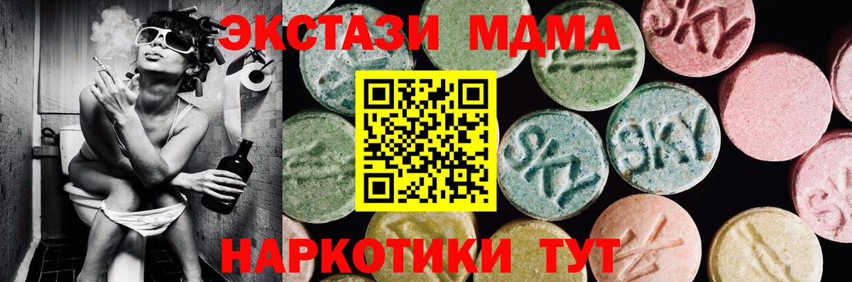 Ecstasy 300 mg  Вход с VPN  Ишим 