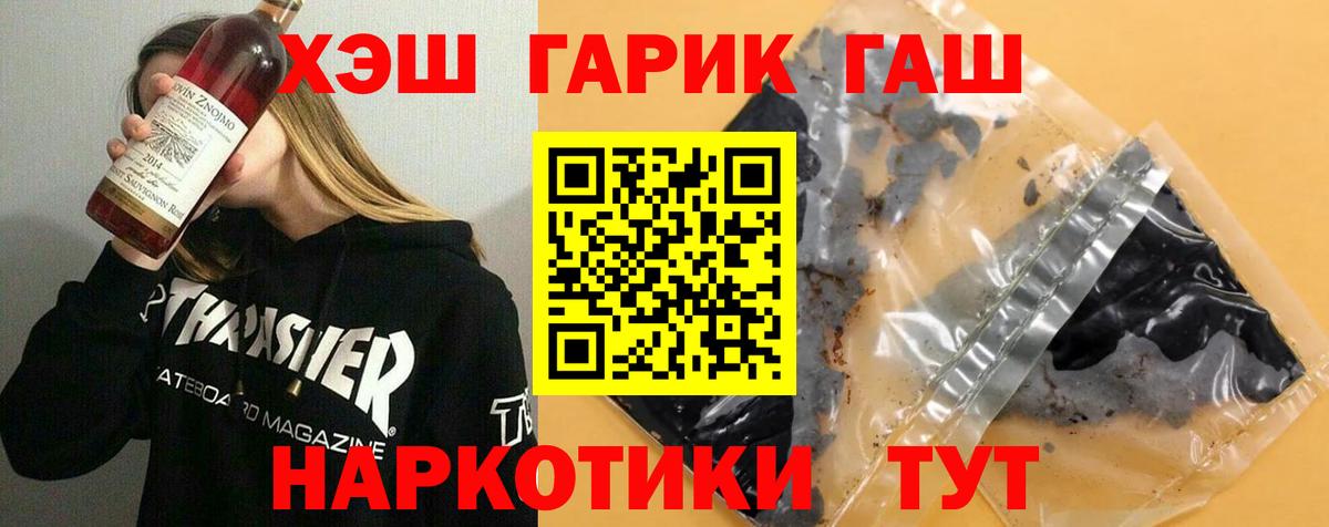 Ишим  ГАШ убойный  ГАШИШ hashish  Вход с VPN 
