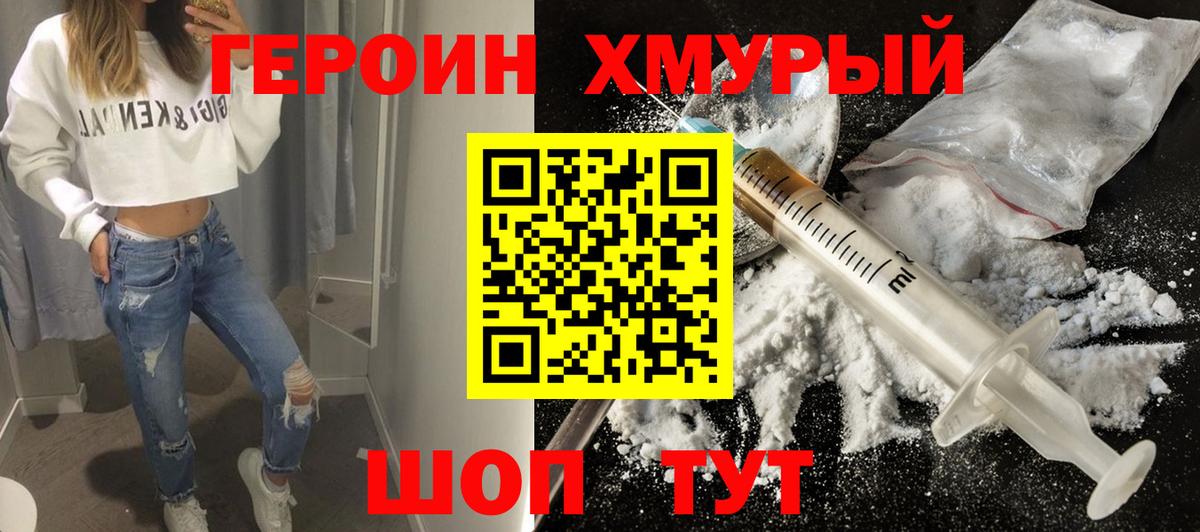 Ишим  Героин Афган  Героин  Вход с VPN 