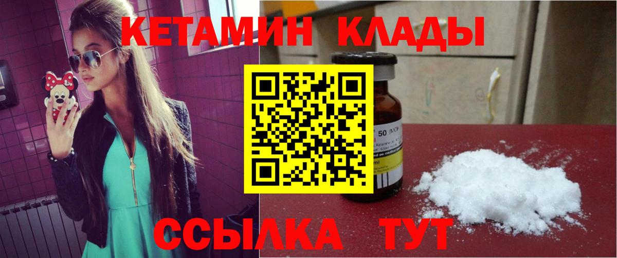 Кетамин VHQ Ишим