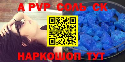 a pvp Краснодар