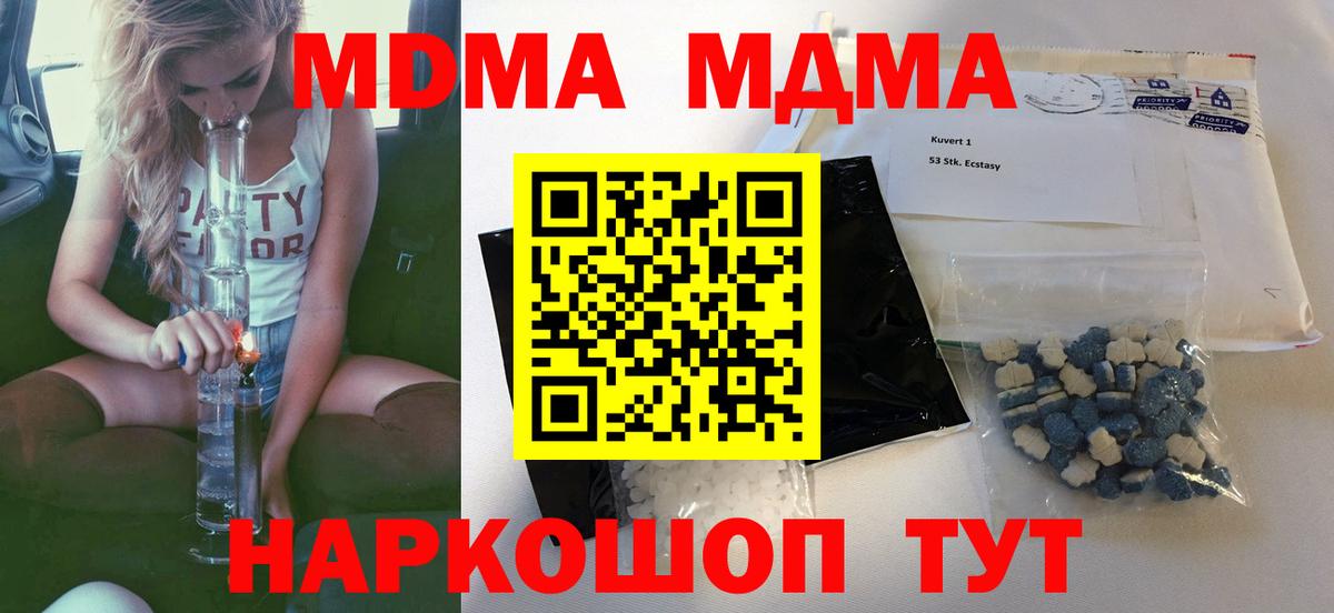 МДМА молли Ишим