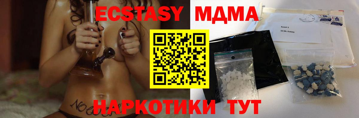 Ишим  MDMA молли  МДМА Molly  Вход с VPN 