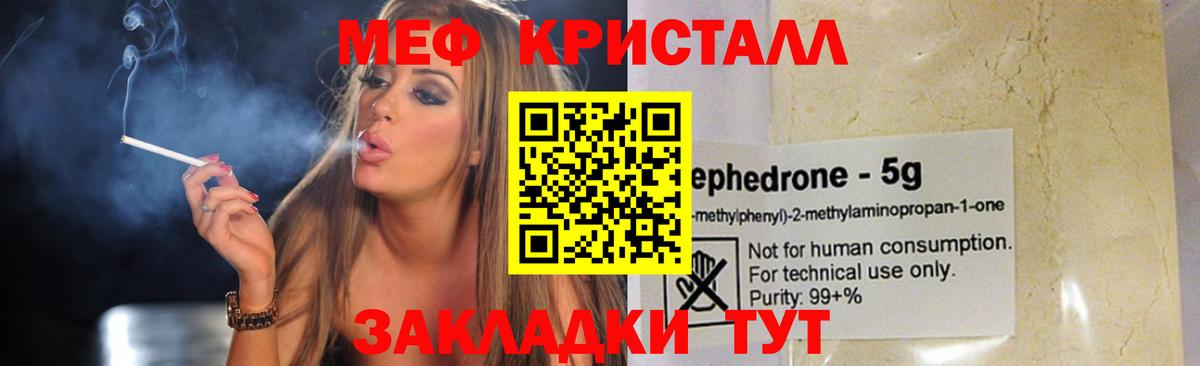наркота  Меф VHQ  МЯУ-МЯУ  Ишим  Вход с VPN  МЕФ mephedrone 