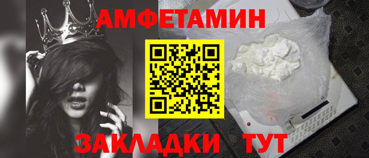 МЕТАМФЕТАМИН кристалл  Вход с VPN  Ишим  МЕТАМФЕТАМИН кристалл 
