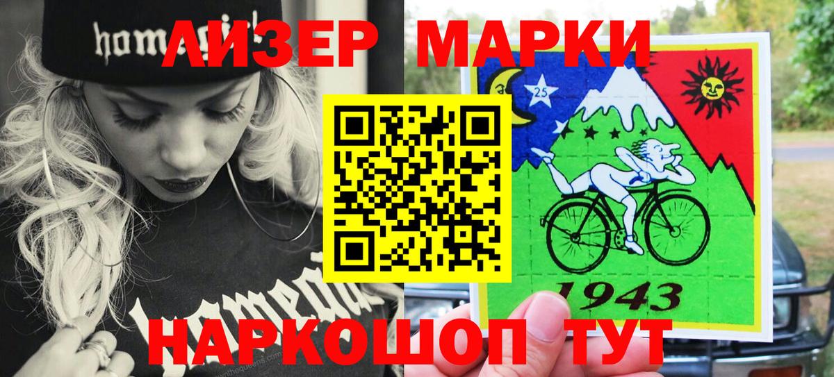 Марки N-bome 1500мкг  Вход с VPN  Ишим 