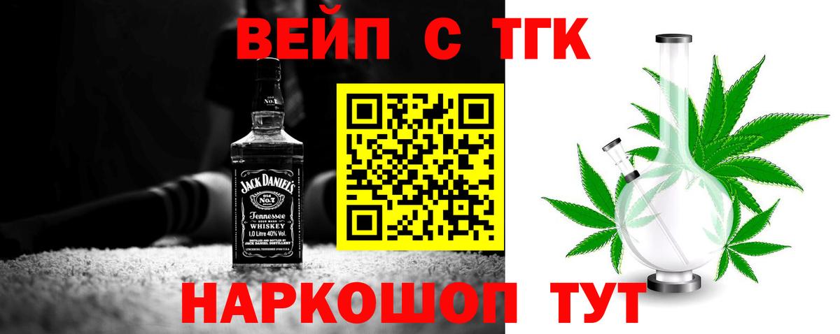 ТГК жижа  ТГК гашишное масло  Вход с VPN  Ишим 