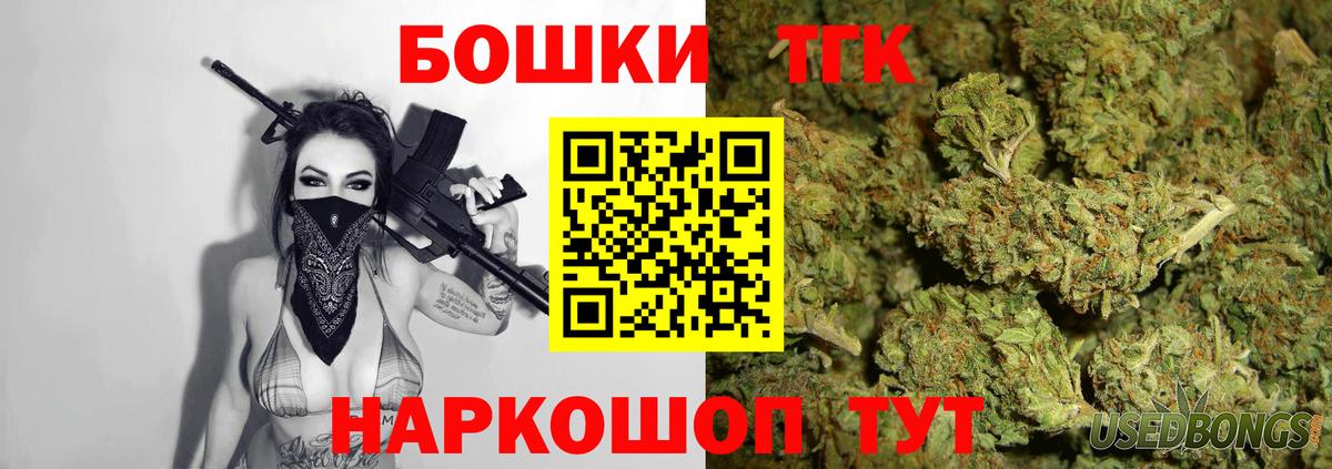 Конопля семена  Марихуана план  Ишим  Вход с VPN  Канабис Ganja  Шишки марихуана Bruce Banner 